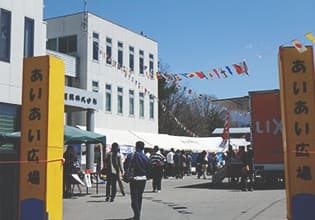 お客様感謝イベント「あいあい広場」